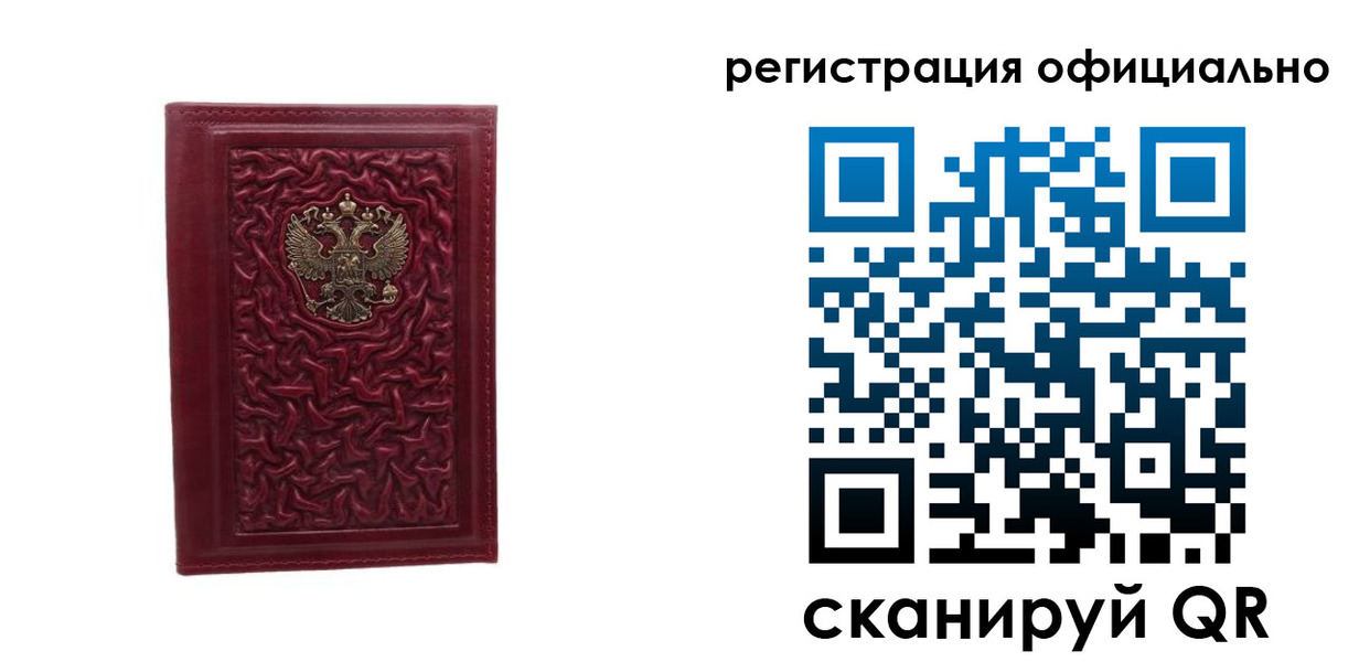 прописка законно в Балахне