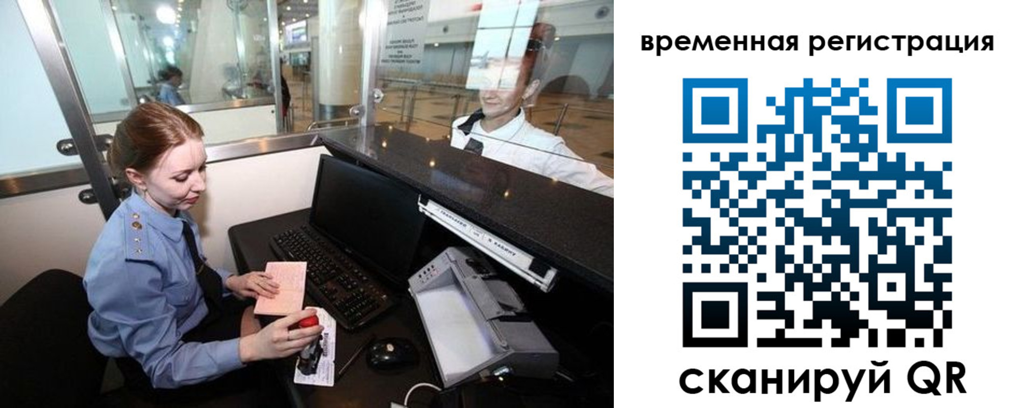прописка штамп в Балахне