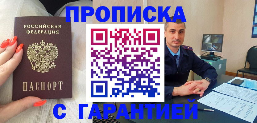 временная регистрация в Балахне