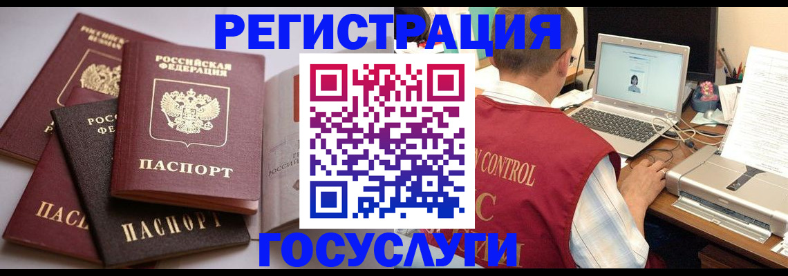 временная регистрация госуслуги в Балахне